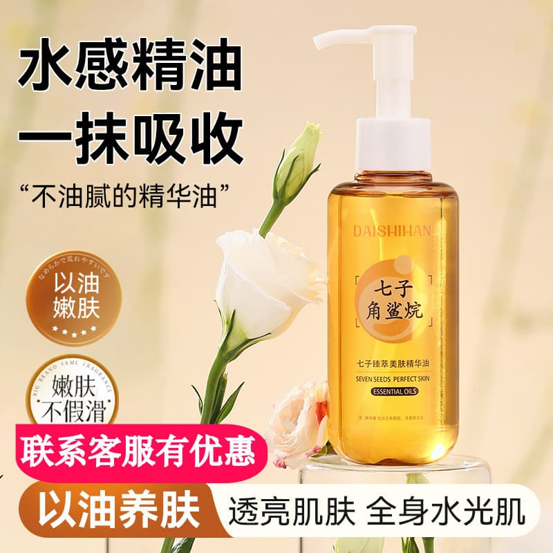 Daisy Han Qizi Premium Skin Essence Oil nutre a pele com óleo nutre a pele nutre a seca Linhas de pele de cobra