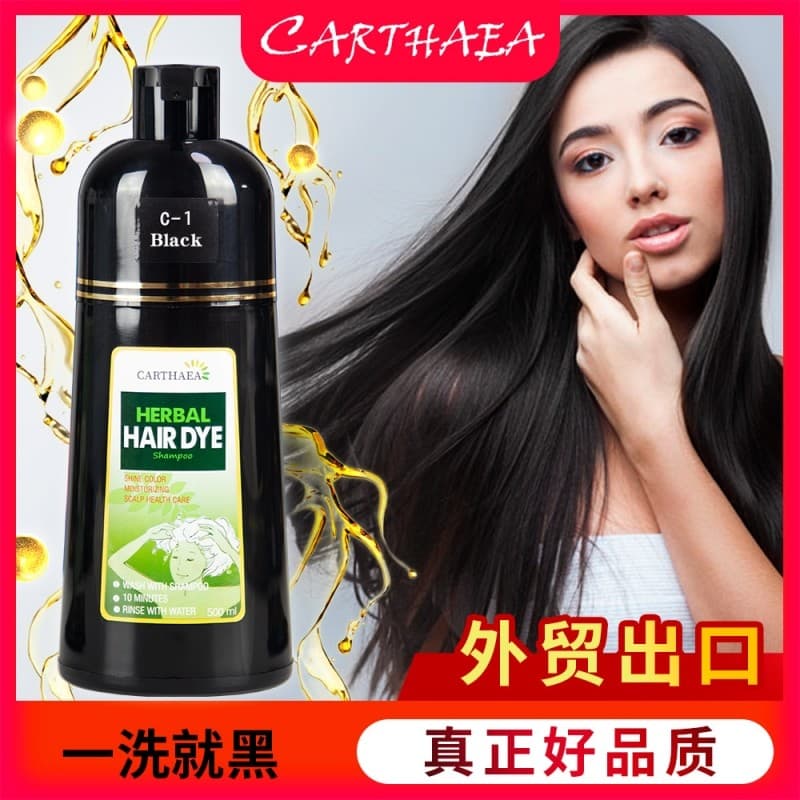 Creme de tintura de cabelo transfronteiriço cartheaa uma planta preta tintura de cabelo creme branco para preto bolha ti