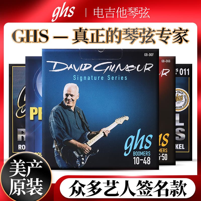 GHS David Gilmour Signature Cordas de guitarra elétrica Eric Johnson PRDM Cordas de guitarra
