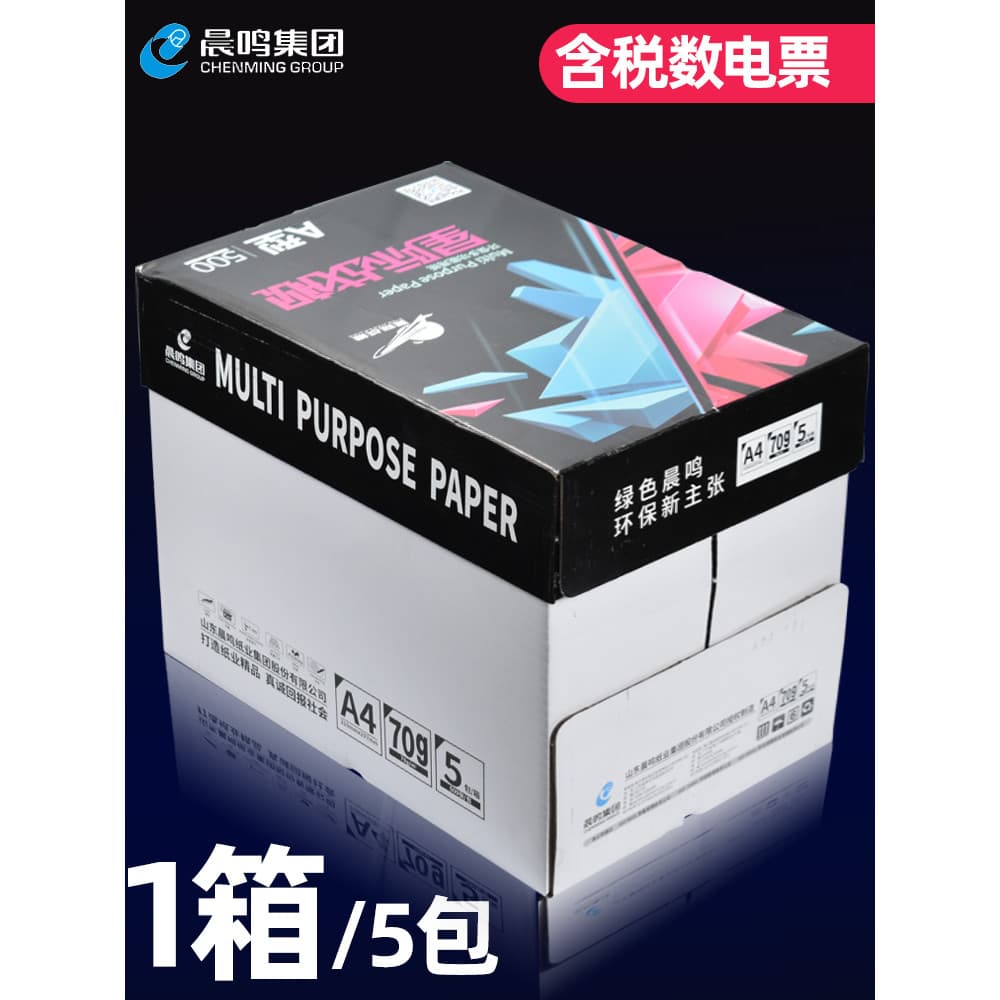 Chenming Star Warship a4 Papel de impressão 70g Papel de cópia 80g Papel de impressão dupla face branco Caixa inte