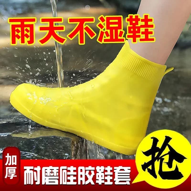 Capa de sapato impermeável de látex de Silicone antiderrapante capa de sapato de chuva grossa resistente ao desgaste dia