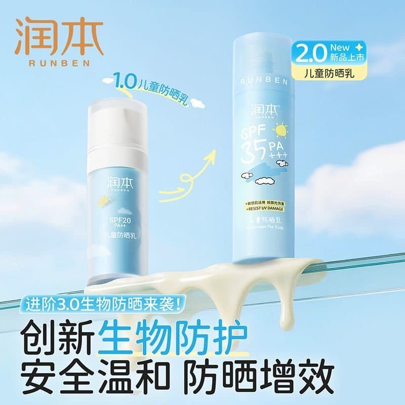 Runben Loção Protetor Solar Física Infantil FPS35 Bebês Crianças Dedicado 0 Anos + Anti-Roxo * Raio Externo Baby Suns