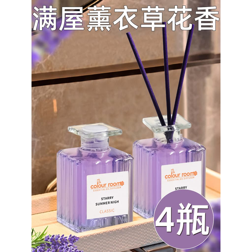 2026 novo produto lavanda aromaterapia interior doméstico Premium fragrância sabor lavanda quarto agente de ar fresco fe
