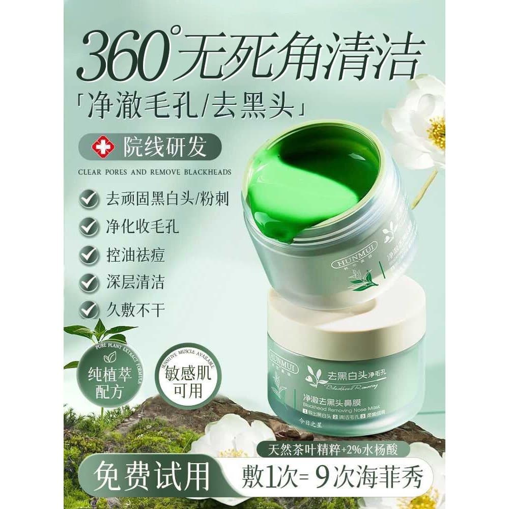 Genuíno Zhao Lusi mesmo estilo máscara de lama limpeza máscara de lama cravos encolher poros limpeza profunda controle d