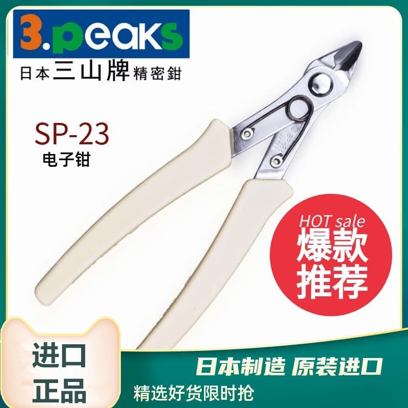 Importado japão 3.peaks Sanshan marca alicate de bico de plástico diagonal nariz tesoura alicate diagonal alicate eletrô