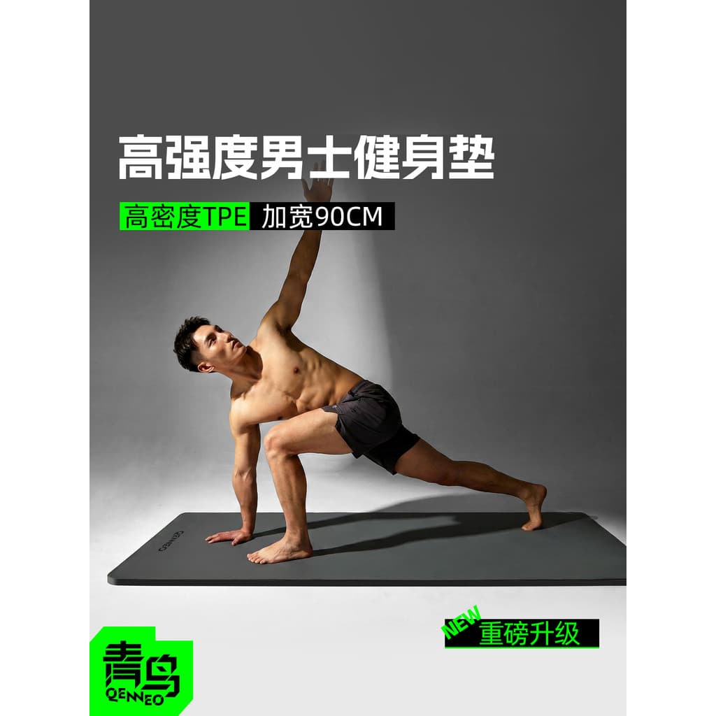 Tapete de ioga masculino TPE ecologicamente correto antiderrapante absorção de choque mudo engrossado doméstico Fitness