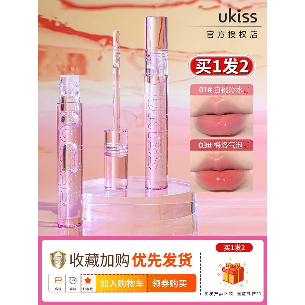Ukiss óleo labial transparente esmalte labial brilho de água brilho labial espelho batom capa de chuva hidratante hidrat