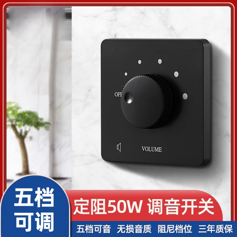 Controlador de música de fundo doméstico tipo 86 painel Universal resistência fixa botão de ajuste de Volume interruptor