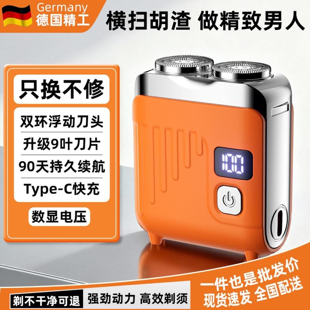 Alemão Seiko pequeno canhão de aço atualização Display Digital barbeador elétrico masculino Huayige preferido recarregáv