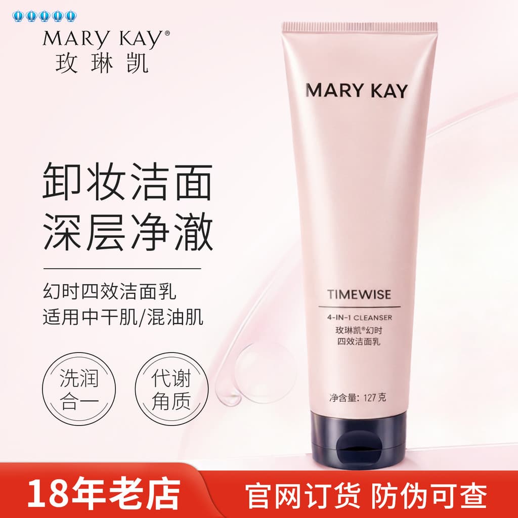 Mei Linkai Phantom Time Quatro Efeitos Limpador Facial Gel de Limpeza Médio Seco Óleo Misto Limpeza Removedor de Maquiag