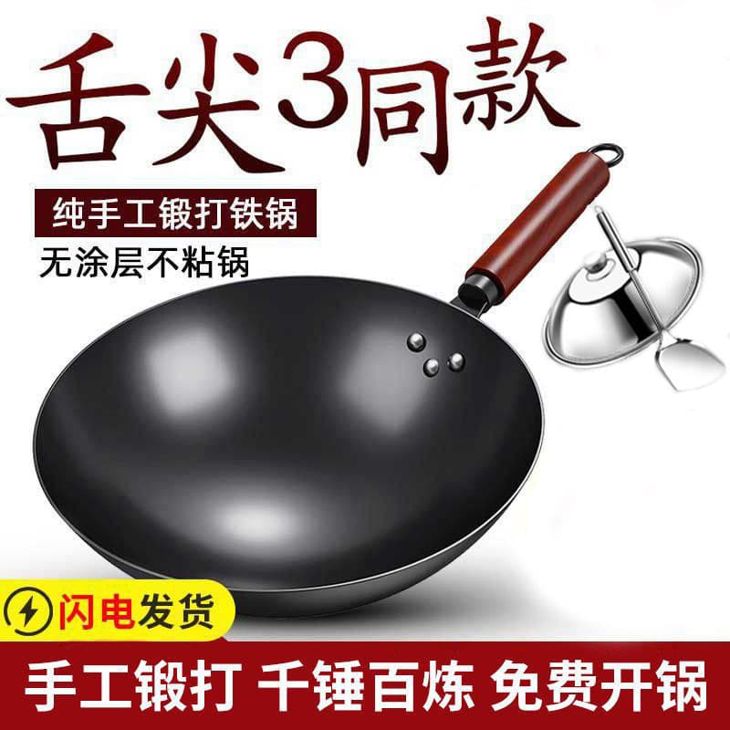 Zhangqiu wok panela de ferro tradicional oficial carro-chefe wok doméstico antiaderente fogão a gás não revestido adequa