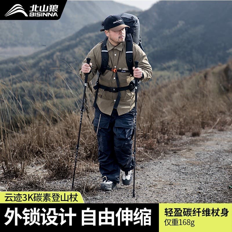 Beishan Wolf Trekking Pole Carbono Ultraleve Retrátil Mountain Escalada Bengala Homens Mulheres Profissional Ao Ar Livre
