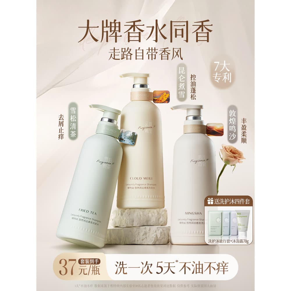 Wittes Shampoo Controle de Óleo Fofo Anticaspa Anti-Coceira Shampoo Loção Homens Mulheres Aminoácidos Marca Genuína Ofic