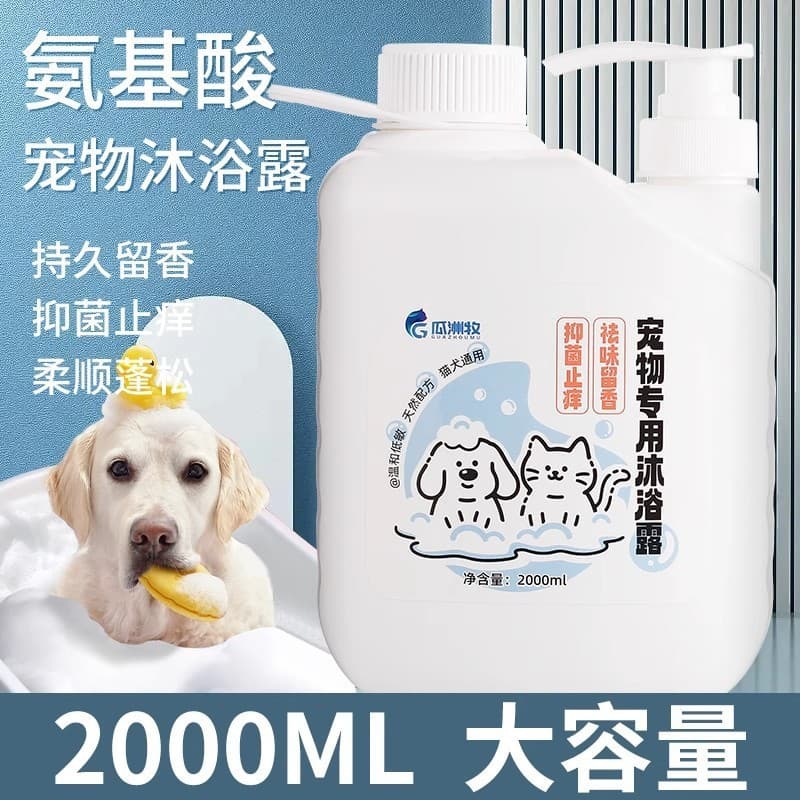 Gel de banho para cães, fragrância duradoura, desodorante, Golden Retriever, Teddy, Bichon, gato, dedicado, Shampoo para