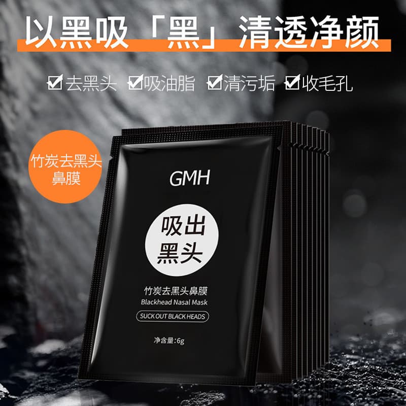 GMH Sucção Cravo Máscara Nasal Creme 6g Pacote Remover Cravos Acne Encolher Poros Máscara Peel off