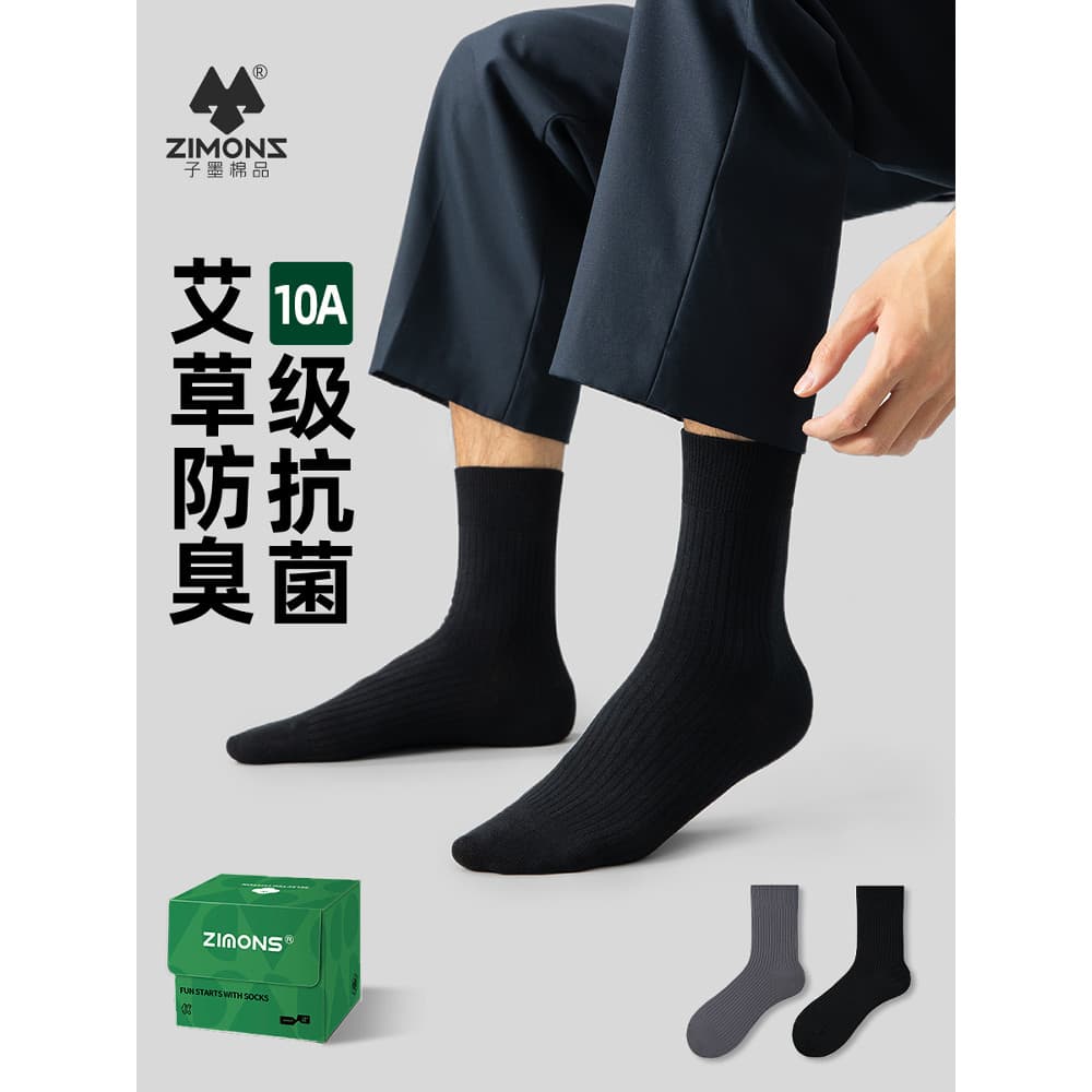 Zimo meias de negócios masculinas absinto desodorante 10A antibacteriano algodão puro outono Mid-Tube High-End preto For