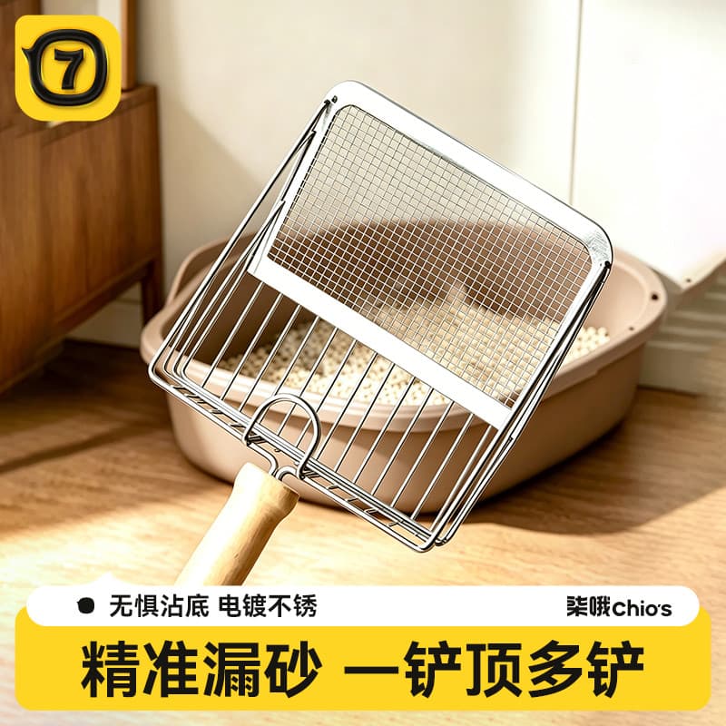 Pá para areia de gato dedicada em aço inoxidável Pá de buraco fino Pá de merda Ferramenta útil Pá grande de Metal Pá de