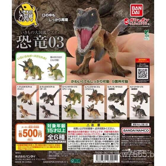 [Em Estoque] Bandai Gashapon Original Enciclopédia Biológica Dinossauro Tyrannosaurus Triceratops Figura Realista SQYN