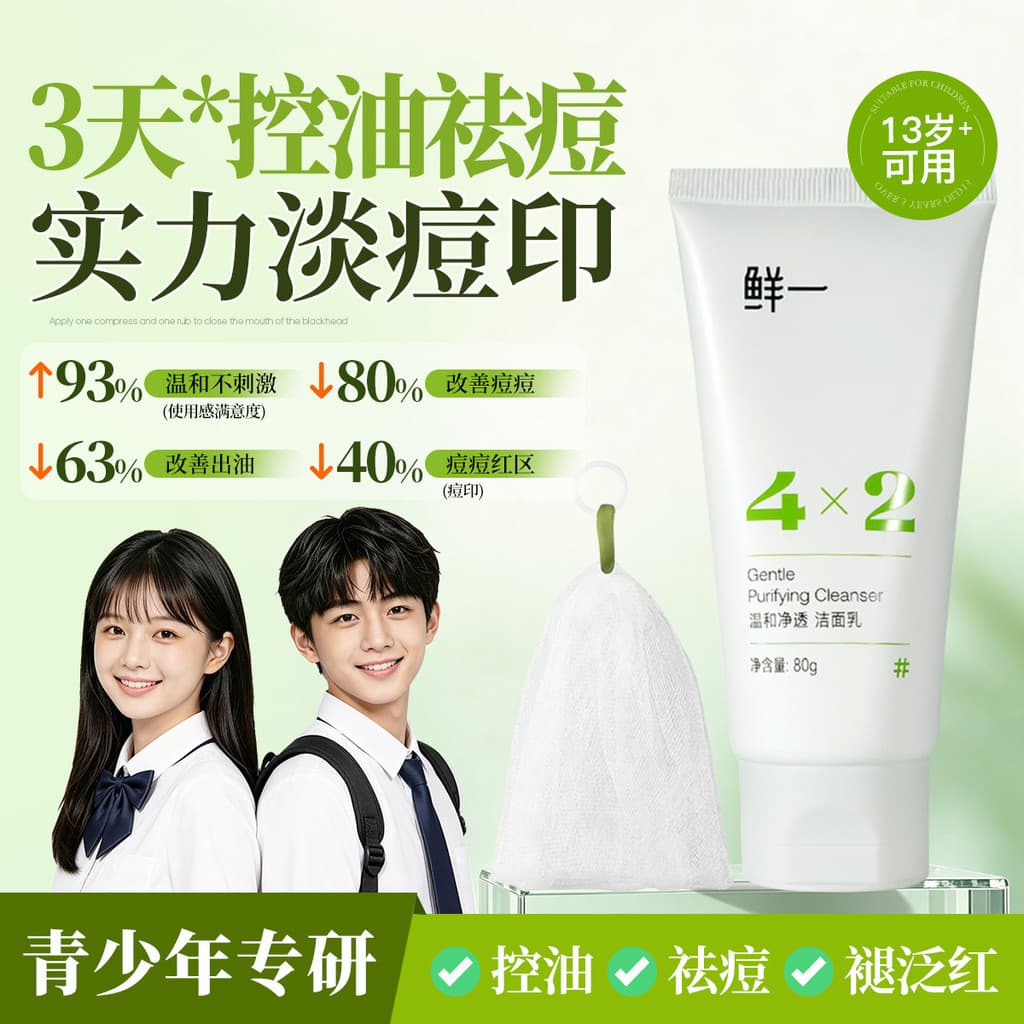 Fresh One [Controle de óleo Remoção de acne Hidratante Esfoliante] Limpador 80g Melhora cravos Limpeza adolescente Contr