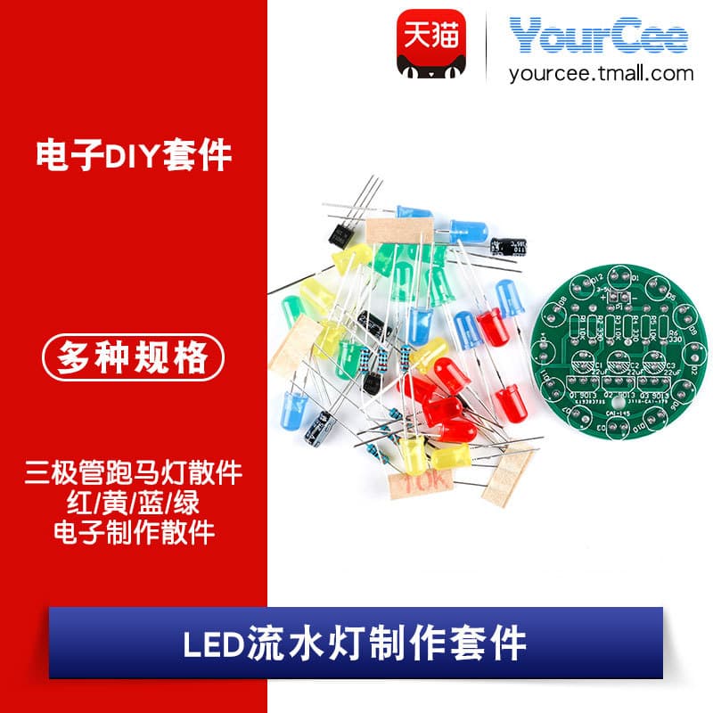 Kit de lâmpada luminosa de água corrente LED, peças de letreiro triodo, componentes eletrônicos, placa de prática de sol