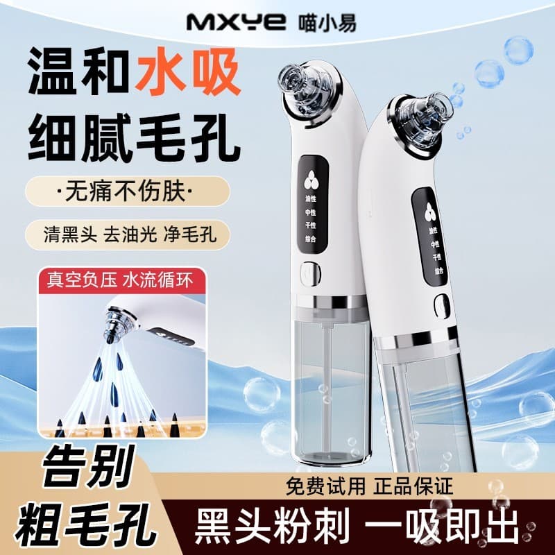 Atualizado pequena bolha instrumento de cravo remover cravos limpo graxa cuidados limpador Facial instrumento beleza elé
