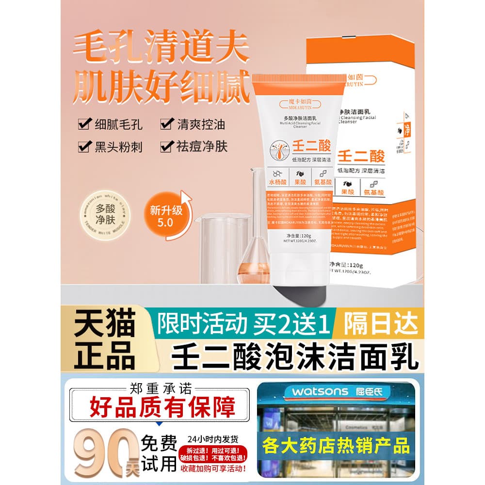 Rendic ácido limpador facial limpador facial poliácido limpeza poros limpeza facial limpeza mágica O