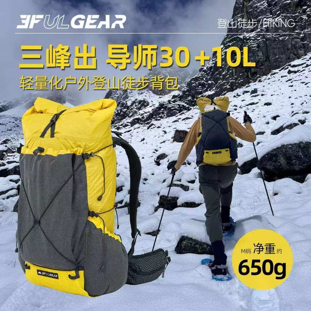 Sanfeng guia de passeio ao ar livre caminhadas mochila 30 + 10L leve fibra carbono mochila das mulheres dos homens saco