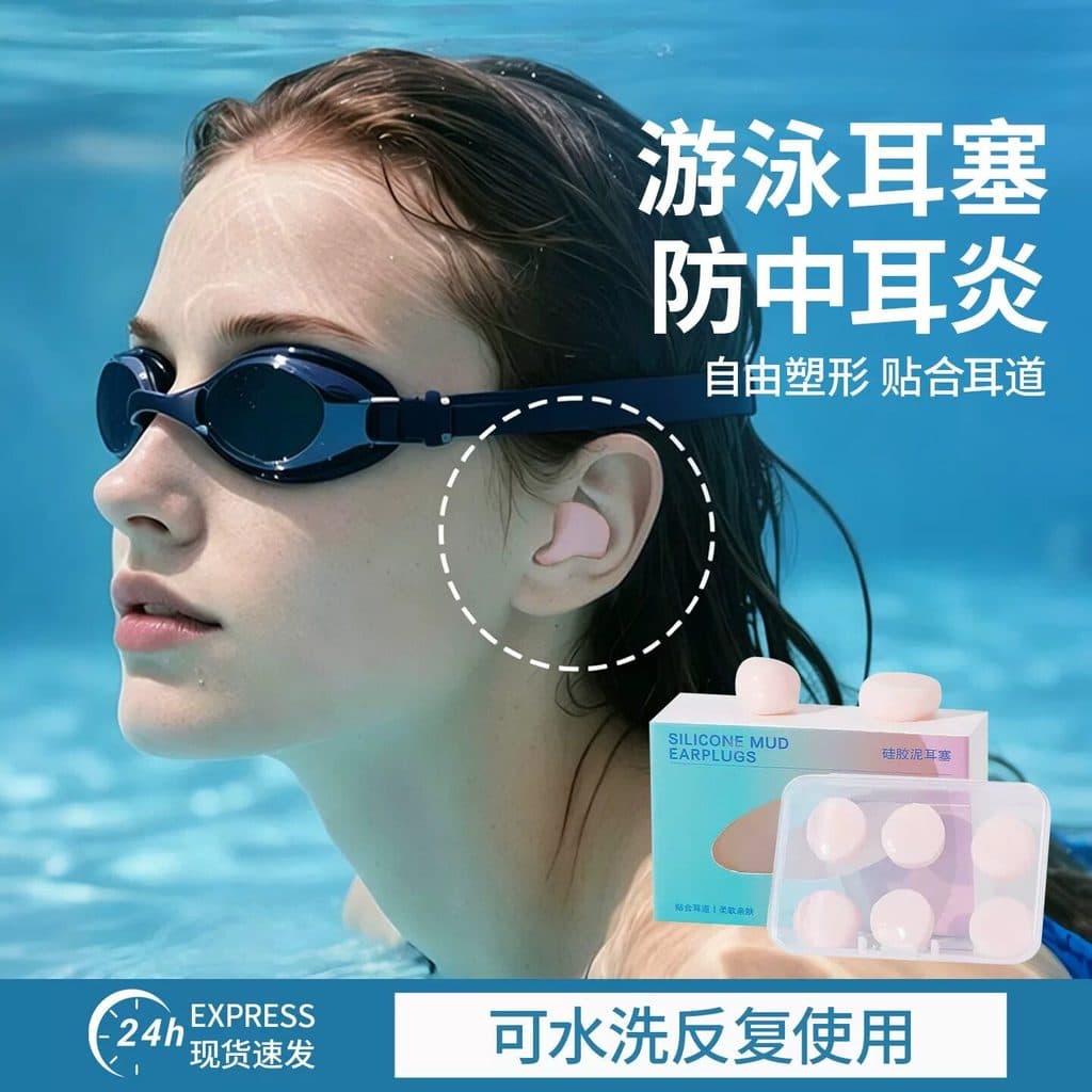 Natação à prova dwaterproof água tampões de ouvido profissional anti-inflamatório Silicone anti-orelha bens de água sem