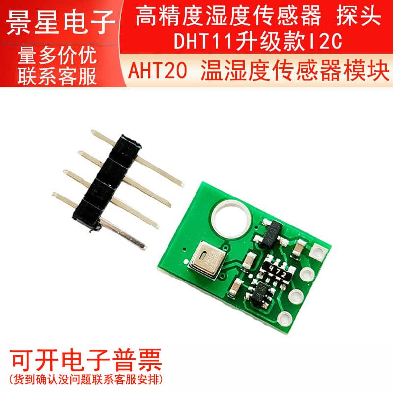 Módulo sensor de umidade e temperatura AHT20 Sonda de sensor de umidade de alta precisão DHT11 atualizado I2C