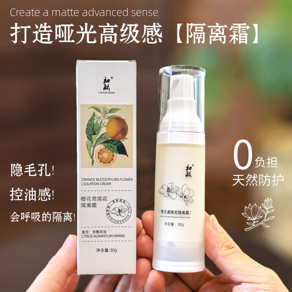 ((Creme Iris Orange Blossom) Primer de maquiagem transparente sem pó sem carga no primer/sem necessidade de removedor de
