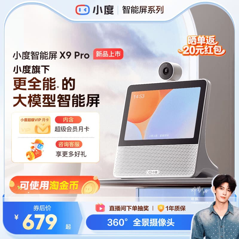 Xiaodu oficial tela inteligente X9 Pro alto-falante Bluetooth observação inteligente chamada de vídeo do bebê áudio pres