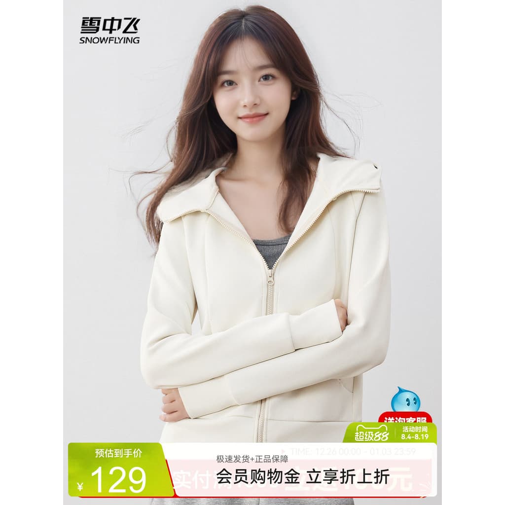 Neve voando moletom jaqueta feminina outono 2026 novo estilo Popular Wear meninas camada de ar zíper Cardigan topo PC