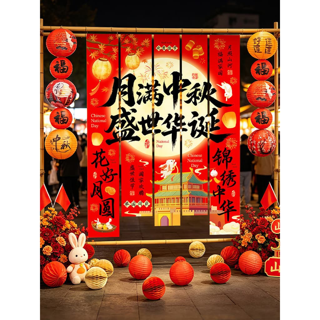 🔥 Backdrop de Tecido 🔥 Decoração de Cenário 2026 Festa da Lua Decoração de Cenário para Fotos Mid-Autumn Festival Atmo