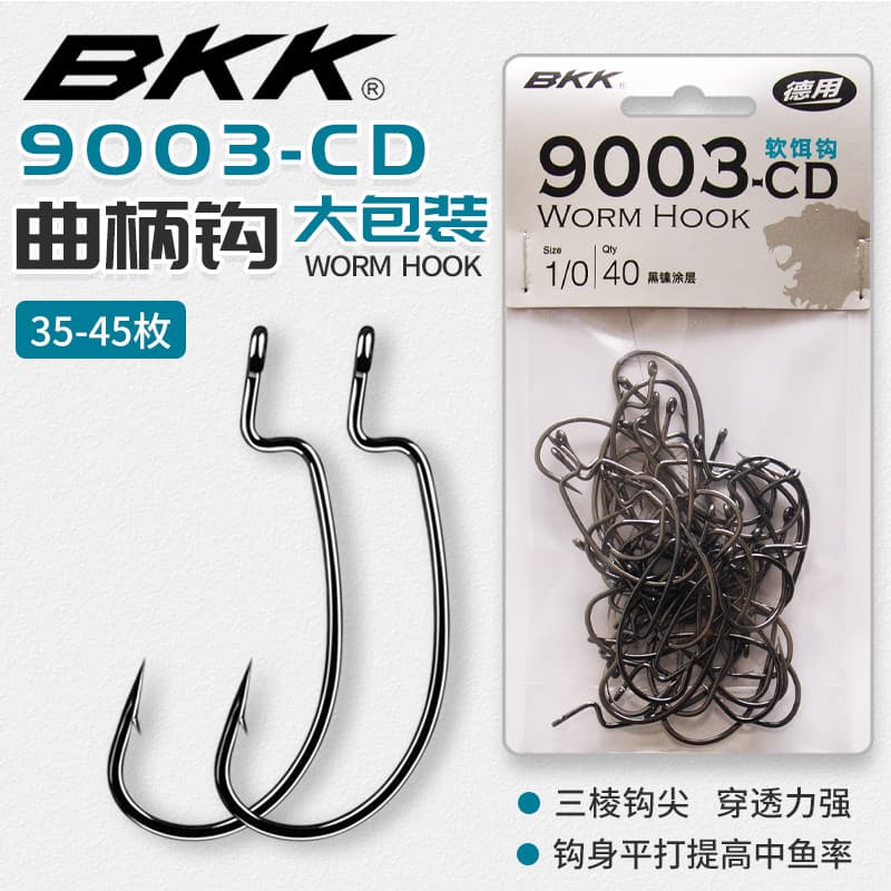 BKK 9003CD Gancho de manivela Pacote grande Isca de barriga larga Isca macia Gancho de minhoca macio Texas Carlo Conjunt