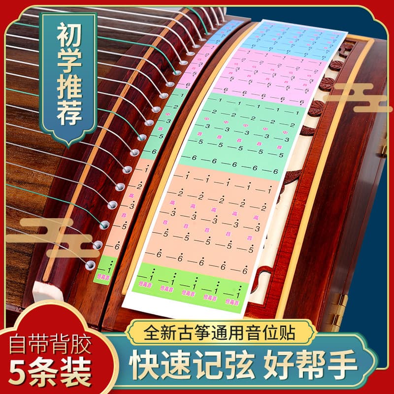 Guzheng passo adesivos 21 cordas escala adesivos Universal nota adesivos passo posicionamento iniciantes logoti
