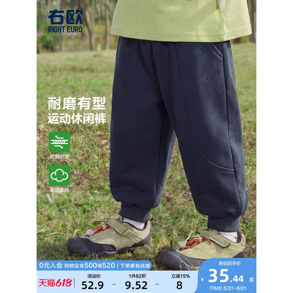 Right Ou calças para meninos meninas moletom All-Match primavera outono novo estilo roupas infantis calças de bebê calça