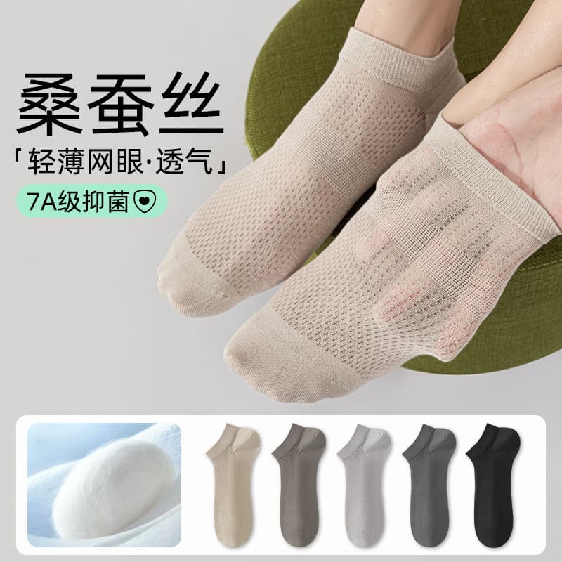 Meias de seda amoreira meias masculinas Ped estilo fino invisível não-queda calcanhar antibacteriano desodorante meias d