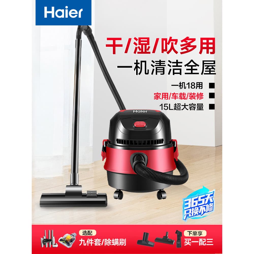 L Haier aspirador de pó doméstico alta sucção molhado seco poderoso barril de alta potência decoração gato cabelo aspira