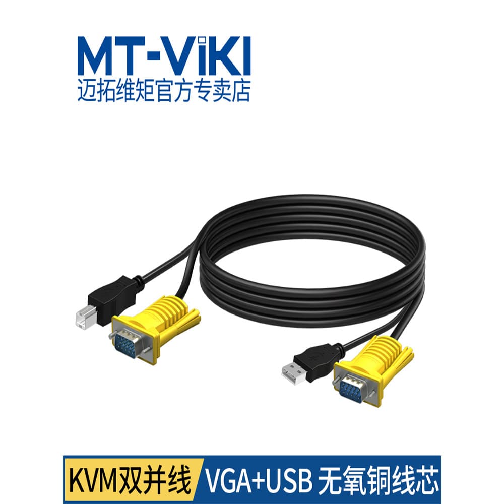 Novo cabo comutador KVM Matodimensional autêntico, porta quadrada USB, além de linha paralela dupla VGA, uso 201/401/801