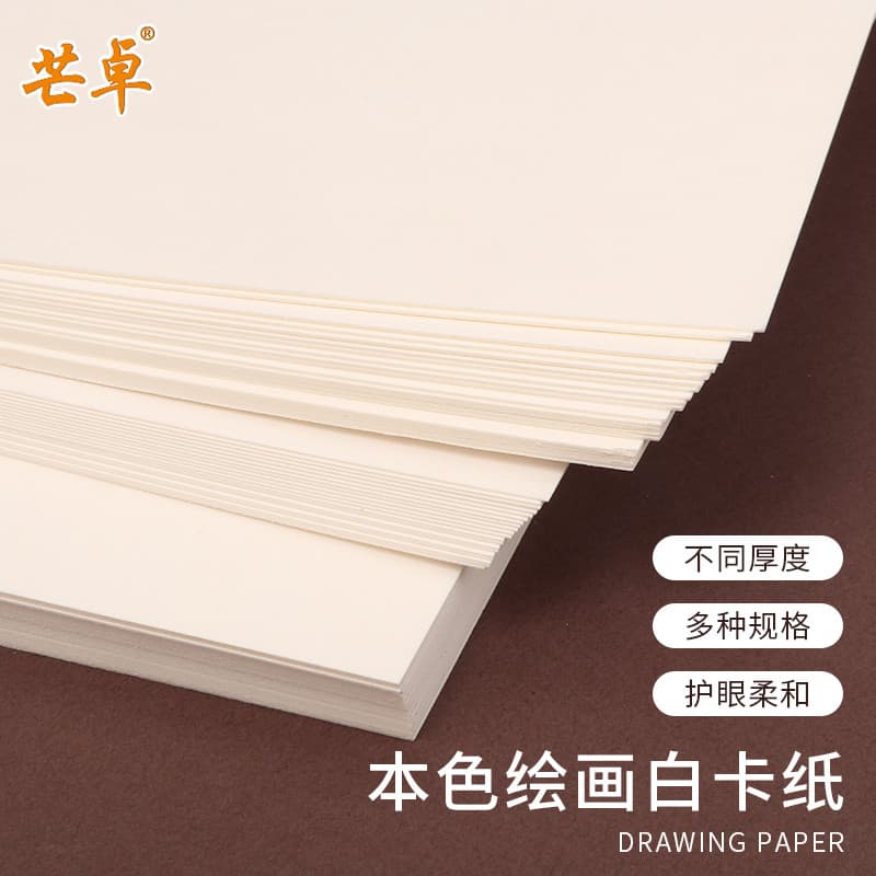 Cor Natural papelão branco A4A3 pintura papelão branco 4 aberto 8 aberto 4K arte pintura marcador de esboço pintura pint