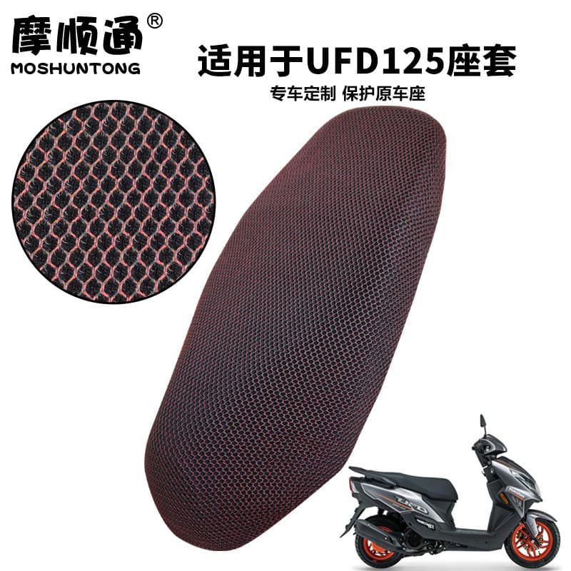 Adequado para Haojue motocicleta UFD125 capa de assento não quente bunda respirável Anti-hemorróidas protetor solar malh