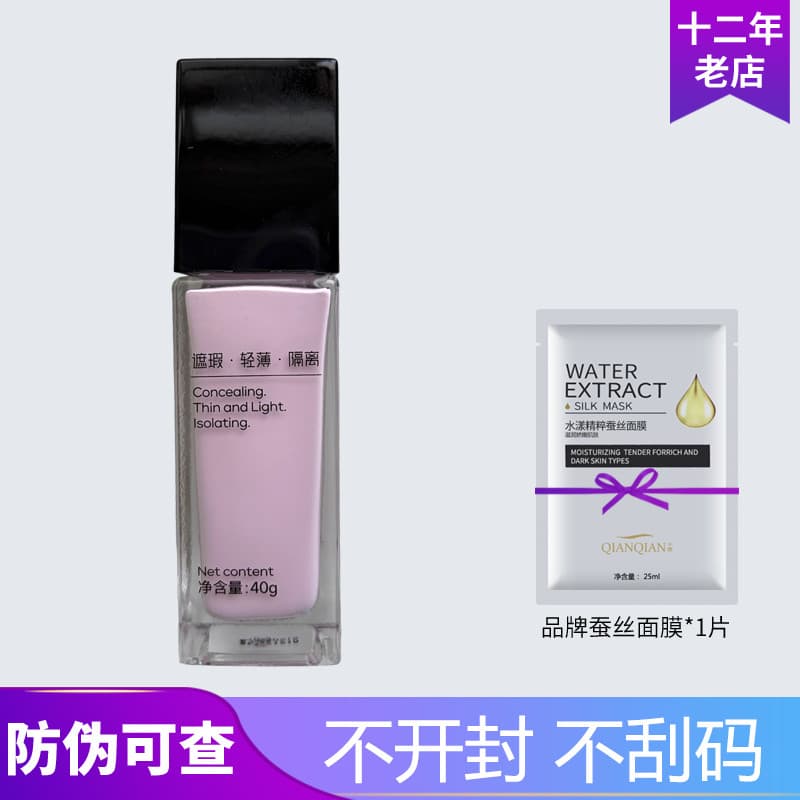 Saint Yalis Heng ya ya ya Yan loção de isolamento 40ml corretivo iluminar o tom da pele salão de beleza cosméticos genuí