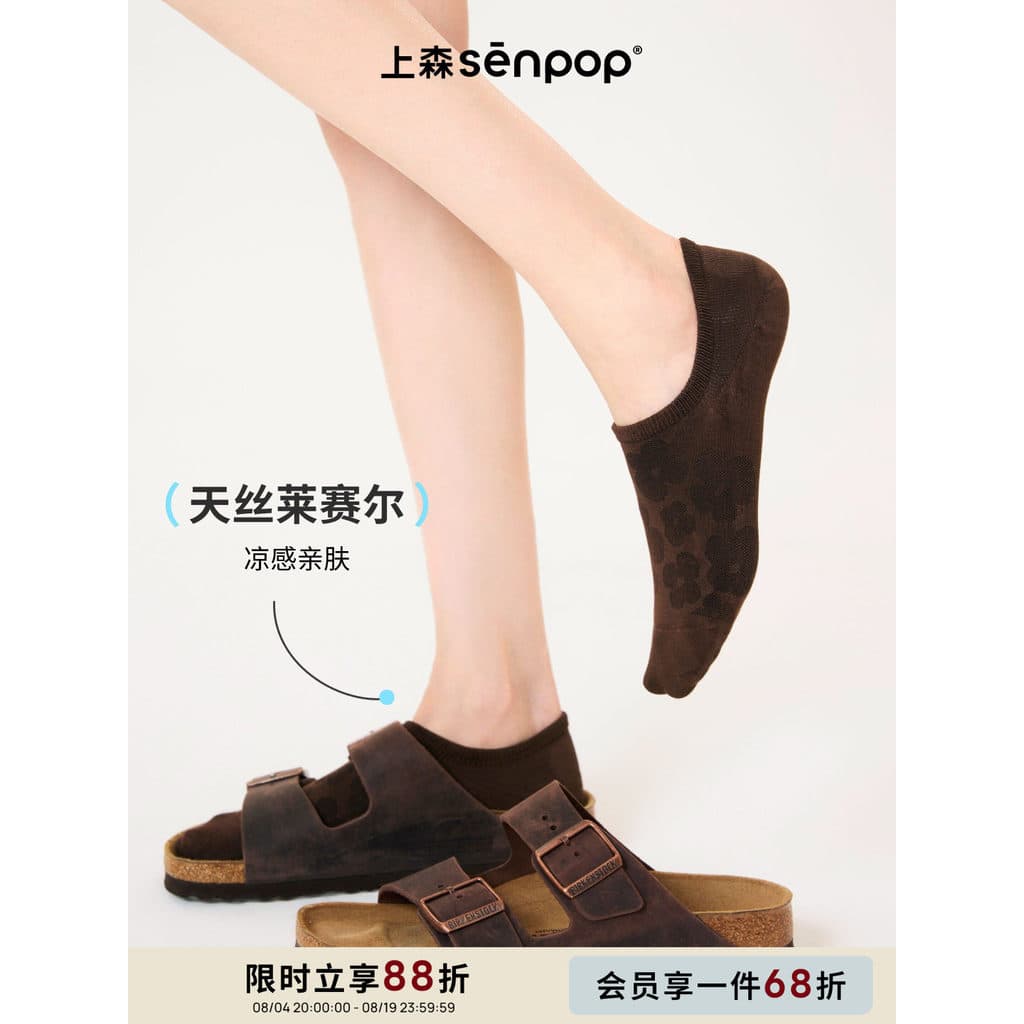 [39.9 Yuan 2 pares] Shangsen Meias de barco de malha Meias curtas Meias invisíveis de boca rasa Não são fáceis de cair M