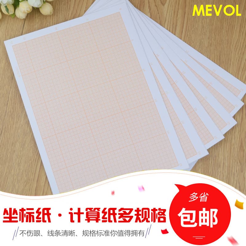 Frete grátis laranja vermelho laranja amarelo papel de cálculo papel xadrez coordenado papel de desenho grade papel A4 A