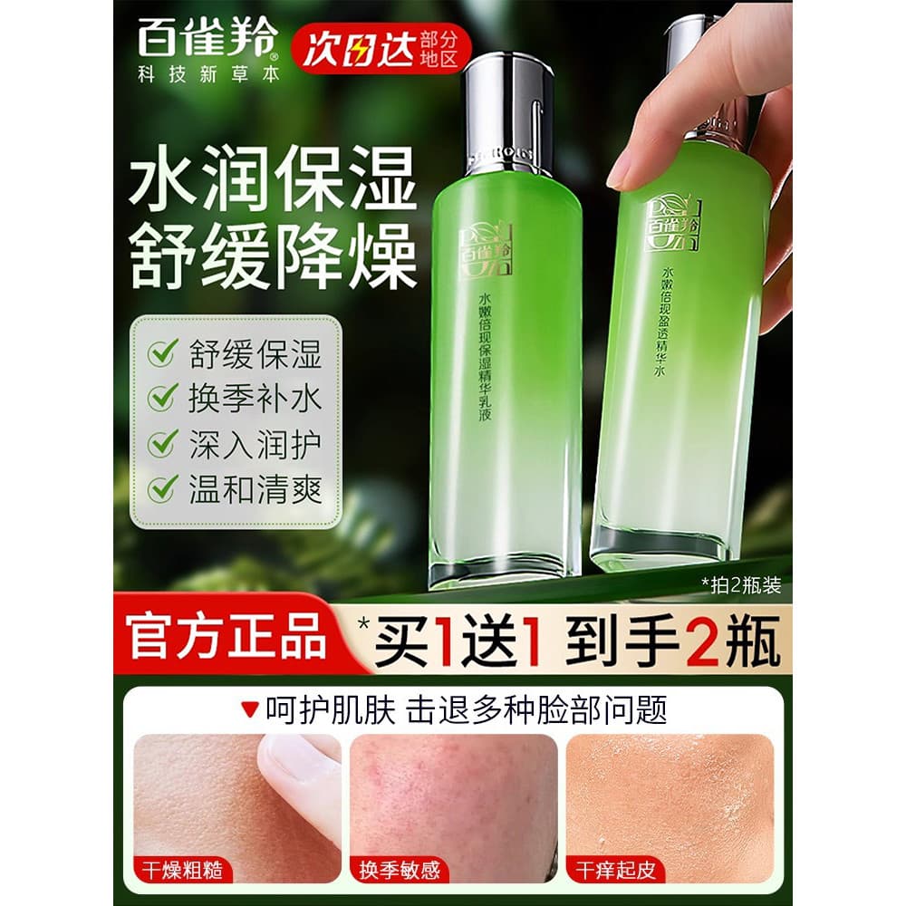 Pechoin hidratante dupla essência hidratante toner masculino feminino cuidados com a pele maquiagem toner hidratante gen