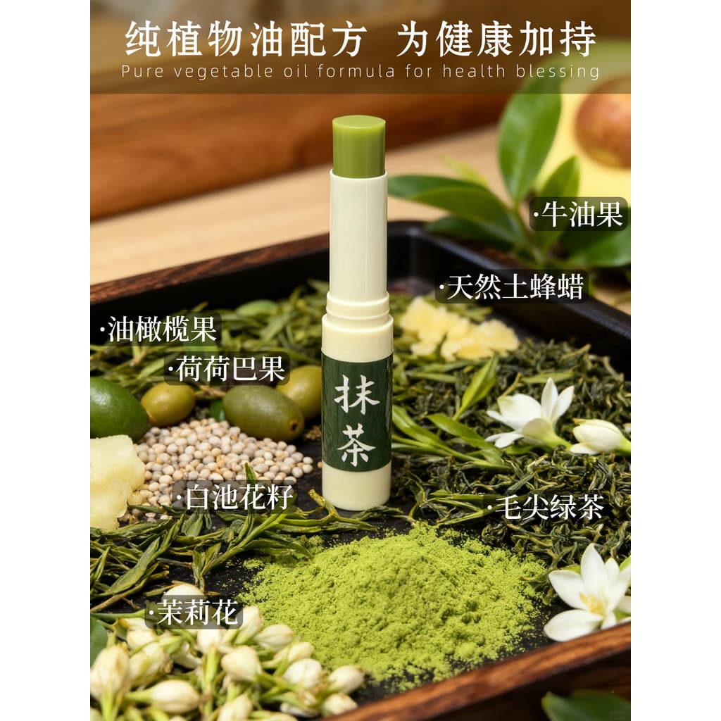 ((Nova atualização) Matcha Batom Lip Color Light Lip Lines Natural Food Grade Saudável Homens Mulheres Reparação Lábios