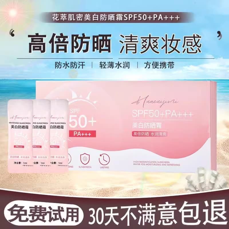 [Uma caixa de 50 sacos] Creme protetor solar clareador Possing SPF50 + PA +++ Ao ar livre Anti-ultravioleta festa de est