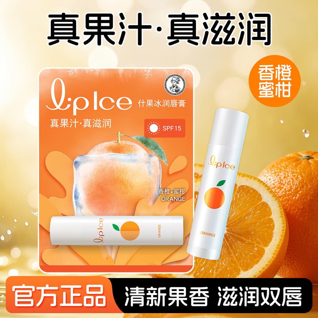 Mentholatum Shiguo Gelo Laranja Sabor Tangerina Fruta Bálsamo Labial Hidratante Hidratante Homens Mulheres Oficial Autên