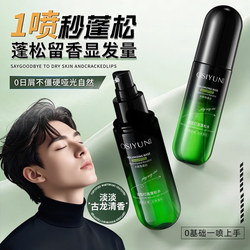 Estoque pronto Osyun Styling Primer Fluffy Water Spray Cabelo de longa duração Natural Styling Hairspray Cabelo Lama Cer