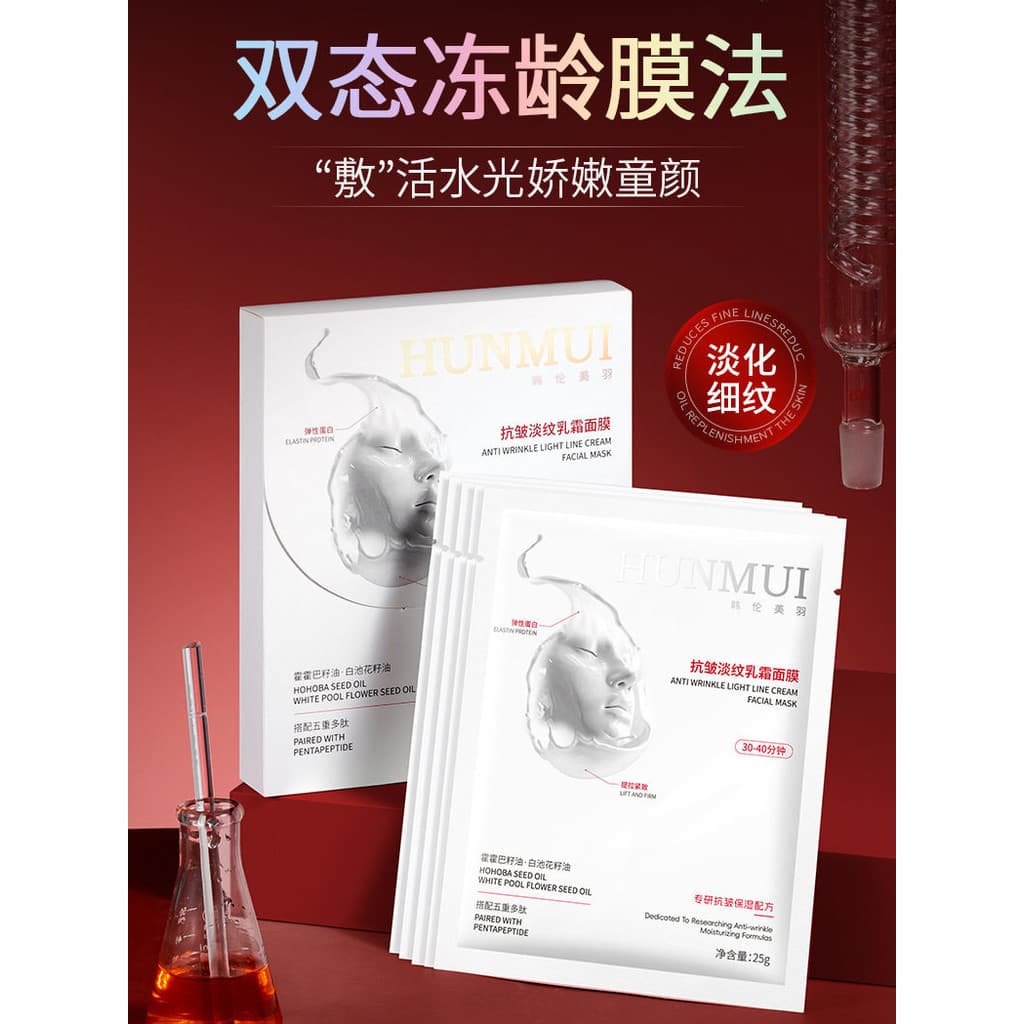 Calças justas creme máscara levantamento suave Anti-rugas Zhen álcool iluminando hidratante endurecimento máscara hidrat